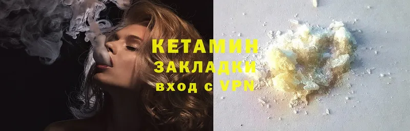 КЕТАМИН ketamine  Ногинск 