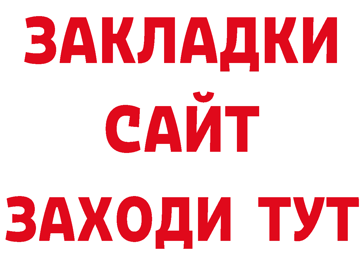 Магазин наркотиков площадка клад Ногинск