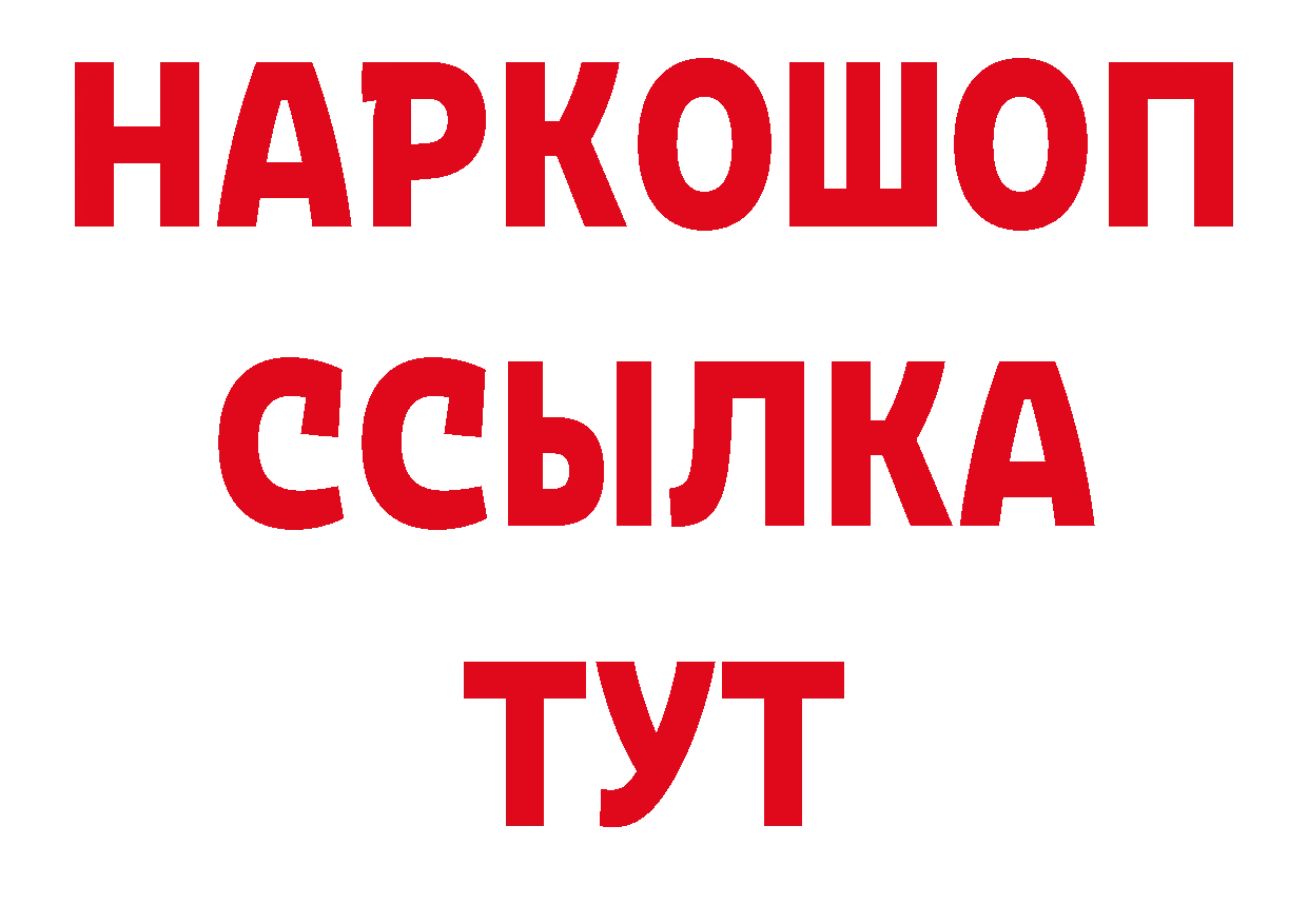 ГЕРОИН Афган рабочий сайт это блэк спрут Ногинск